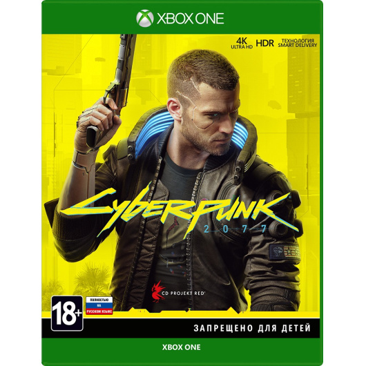 Xbox Cyberpunk 2077