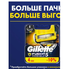 GILLETTE Fusion 5 Proshield Сменные кассеты для бритья с 5 лезвиями, мужские, 6 шт