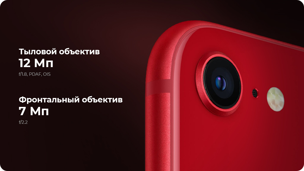 Apple iPhone SE 3 (2022) 256Gb Черный