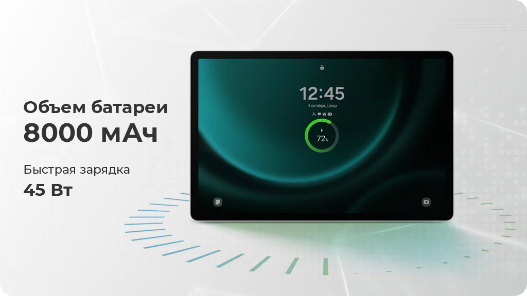 Планшет Samsung Galaxy Tab S9 FE 6 ГБ/128 ГБ, Wi-Fi,серый