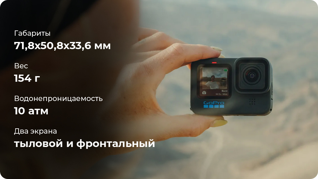 Экшн-камера GoPro HERO11 Black Edition (CHDHX-112-RW)