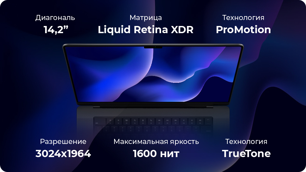 Ноутбук Apple MacBook Pro 14 2023 M3 Pro 18GB/1TB Черный космос (MRX43)