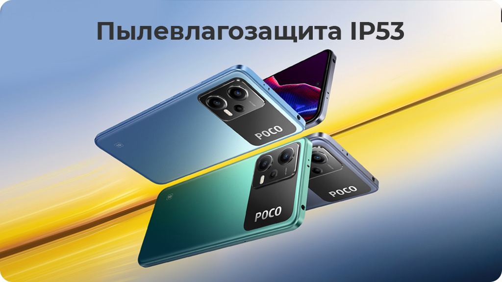 Xiaomi Poco X5 5G 8/256Gb РСТ Черный