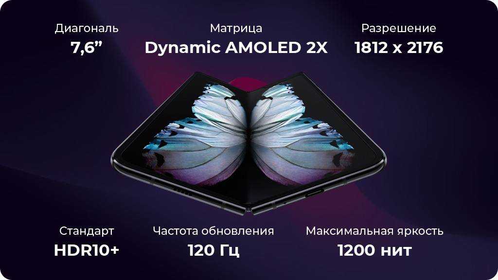 Samsung Galaxy Z Fold 4 12/256 ГБ, серо-зеленый