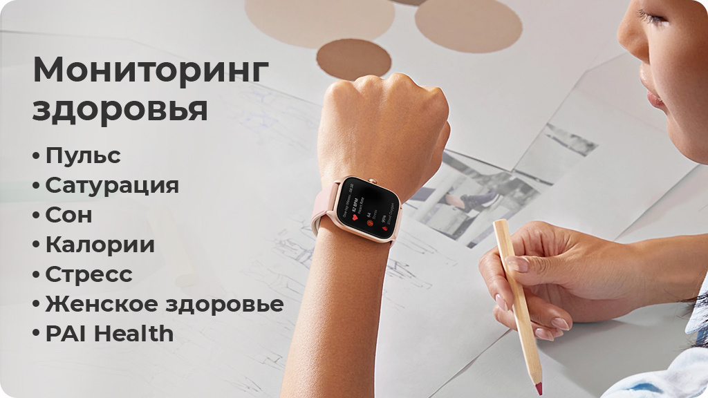 Умные часы Xiaomi Amazfit GTS 4 Коричневый РСТ