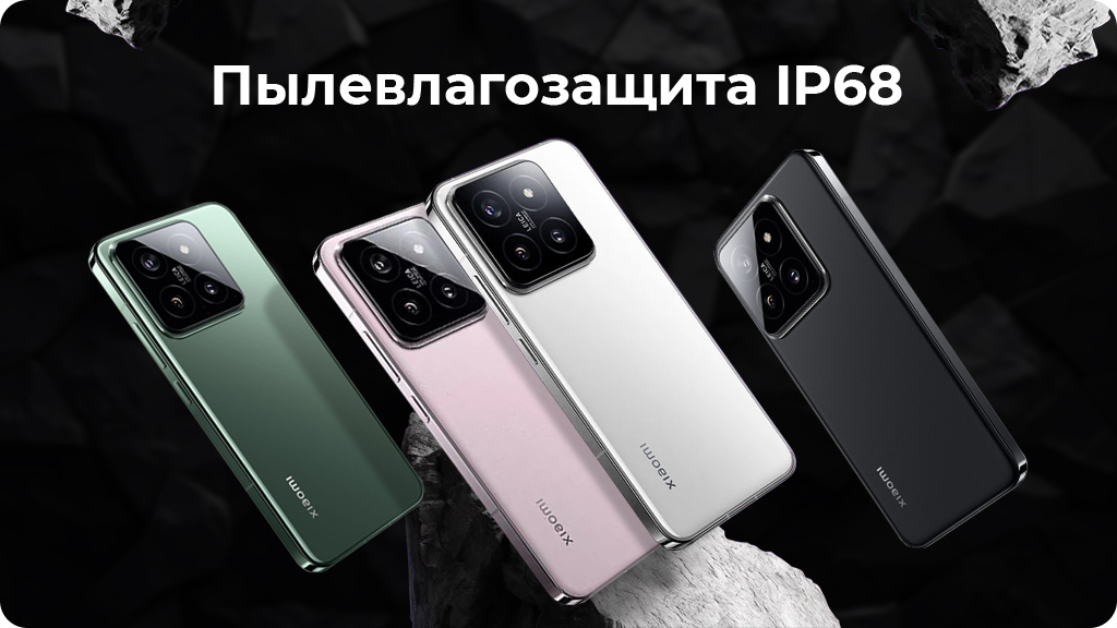 Xiaomi 14 12/512Gb РСТ Черный