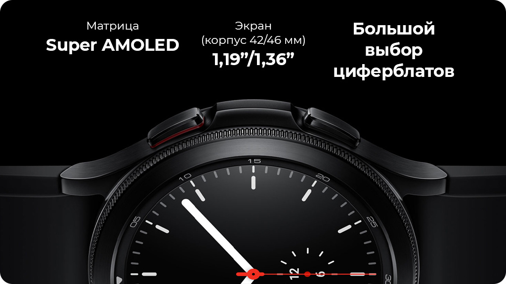 Часы Samsung Galaxy Watch4 Classic 46мм черный