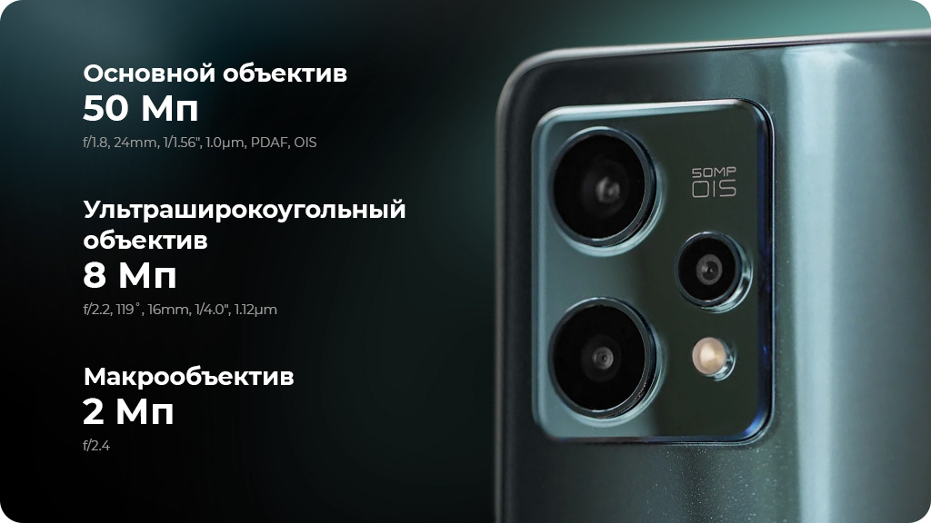 Realme 9 Pro+ 6/128 Gb Зеленый (РСТ)