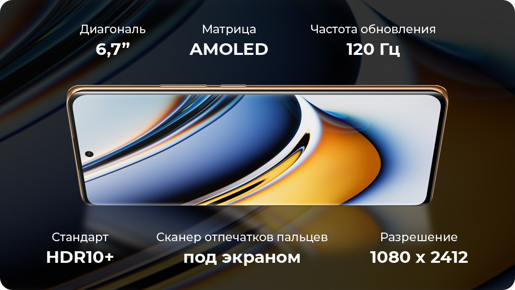 Realme 11 Pro 8/256Gb Бежевый