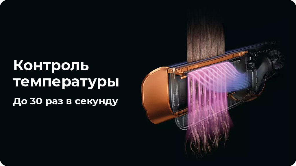 Выпрямитель волос Dyson Airstrait Straightener HT01 Pink/Rose gold