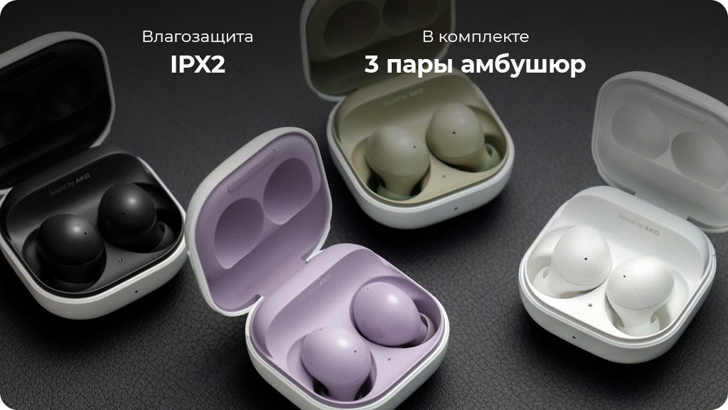 Беспроводные наушники Samsung Galaxy Buds2 Фиолетовый