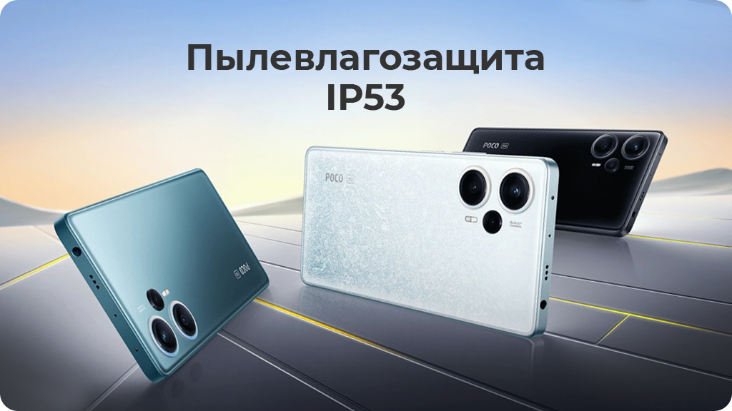 Xiaomi Poco F5 8/256Gb РСТ Синий