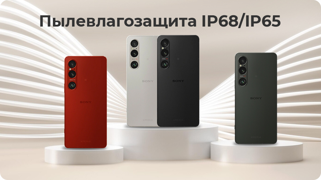 Sony Xperia 1 VI 12/256Gb Global Зеленый