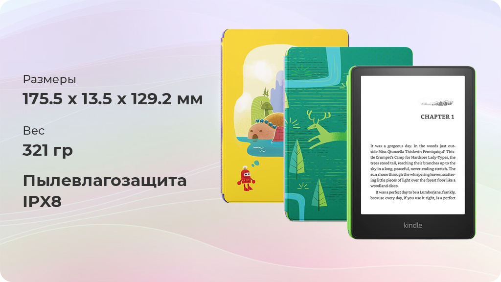 Электронная книга Amazon Kindle PaperWhite Kids 8Gb Зеленая